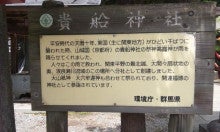 貴船神社(群馬県)