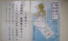 貴船神社(群馬県)