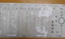 貴船神社(群馬県)