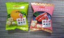 カルビーのご当地スナック
九州「柚子こしょう味」「明太子味」