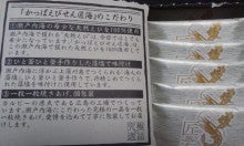 カルビーの「匠海（たくみ）」と「さくさく栗黄金」