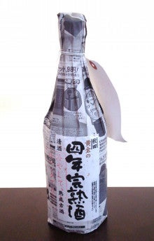 四年完熟酒